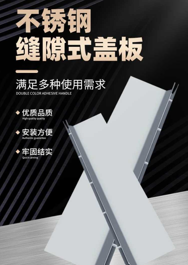比如不锈钢缝隙排水沟盖板展示