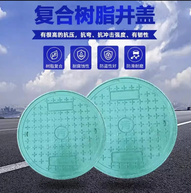 比如树脂复合圆井展示